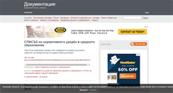 Desktop Screenshot of dokumentacia.com
